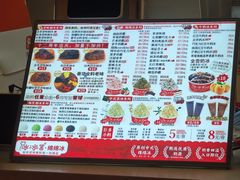 -冰冰酱老味刨冰绵绵冰(中山路总店)