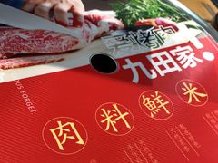 -九田家黑牛烤肉(溧水万达店)