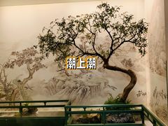 -潮上潮(南中环店)