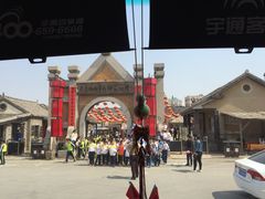 -清风小镇闯关东影视基地