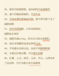 -Fundi张玉珊修身堂·indiba·BTL科技瘦身