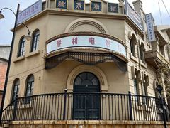 -清风小镇闯关东影视基地