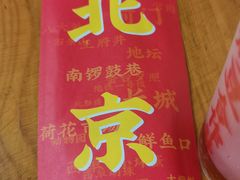 -炒豆合作社(东四总店)