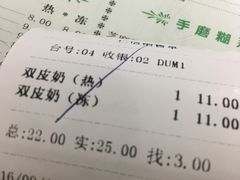 账单-仁信双皮奶(东川路店)