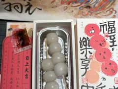 -阮大兴糕团(日月光中心店)