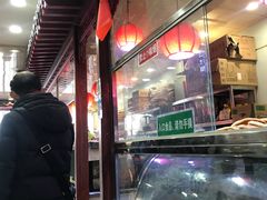 -年记·兴顺斋 牛街清真熟食小吃店
