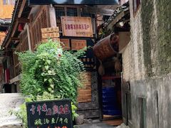门面-侯家庄阿才有品私房菜馆