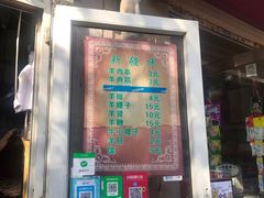 门面-同来顺烧烤餐厅(哈尔滨道店)