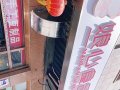 -娘心豆品(方庄店)