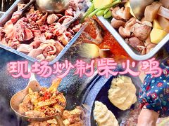 -桃源山庄·水蜜桃采摘·柴火鸡·烧烤团建(龙泉山店)