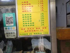 -杜称奇小吃店(西湖道店)