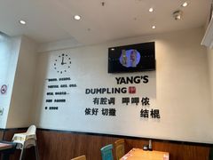-小杨生煎(香港名都店)