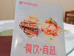 -宜宾海鲜酒家·三十年老字号