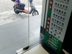 -中国邮政储蓄银行(海达路支行)