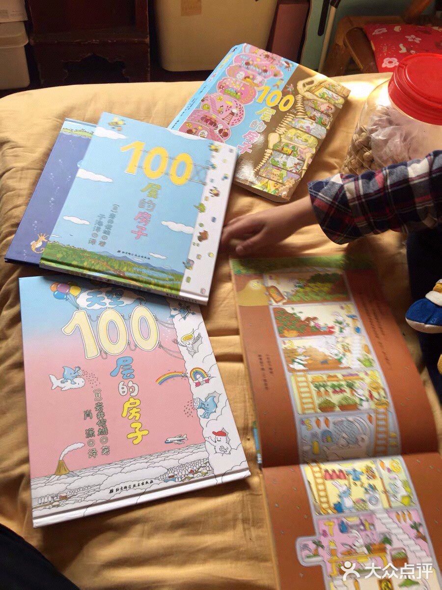 让小朋友可以猜测接下来的10层住的是什么动物