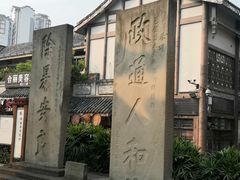 -南关石牌坊古镇