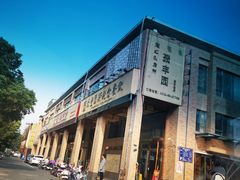 -聚丰园•湖鲜餐厅(阿红私房菜梅石路店)