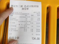 -霄汉羊排(万松园一店)