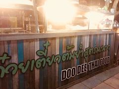 -Doo Dee Thai Food(Issan/Isaan/Esan)