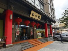 -知味观(湖滨店)