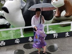 -西安秦岭野生动物园