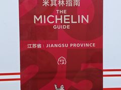 -三百碗宝应长鱼面(板仓街店)