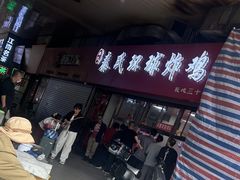 -秦氏环球炸鸡(解放北路店)