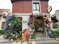 -Money Shops(愚园路店)