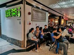 等位区-绿茶餐厅(广州天河城店)