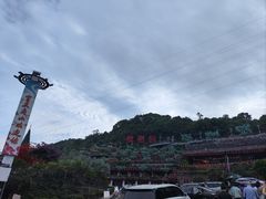 -枇杷园食为鲜火锅(南山店)