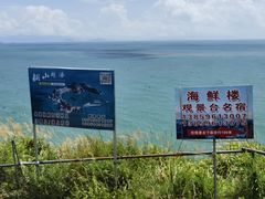 -北岐滩涂
