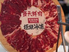 -左庭右院鲜牛肉火锅(金山万达店)