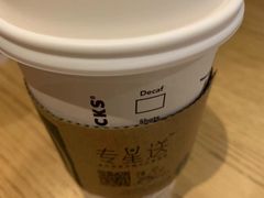 -星巴克(天津鲁能中心第三店)