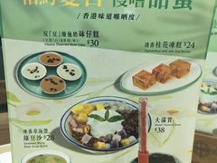 -添好运点心专门店(中环IFC店)