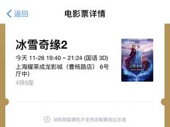 -上影国际影城(普陀绿地缤纷城店)