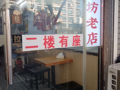-鸭小妹鸭血粉丝(老门东店)