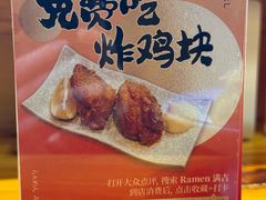 -Ramen满吉·豚骨拉面(丽园路店)