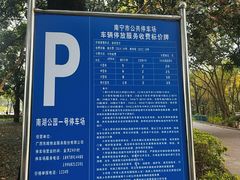 -南宁南湖公园