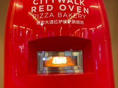 -城市大道红炉披萨烘焙坊