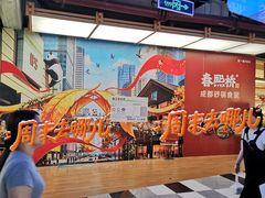 -时尚天河商业广场