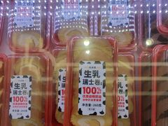 -味多美蛋糕(新和平里店)