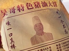 -新塍美食吴哥烧饼