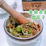 喜欢正宗湘菜就来费大厨辣椒炒肉