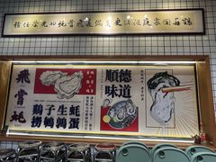 -飞尝蚝·顺德菜·鱼生(顺德总店)
