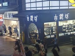 -观音桥步行街