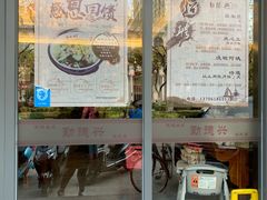 -勤德兴(湖滨路店)