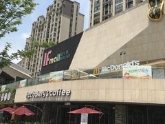 -易生活购物公园