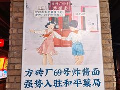 -和平菓局(王府井店)