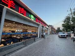 -宛平李记小吃(东关街店)