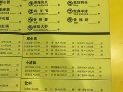 菜单-望京小腰(北京总店)